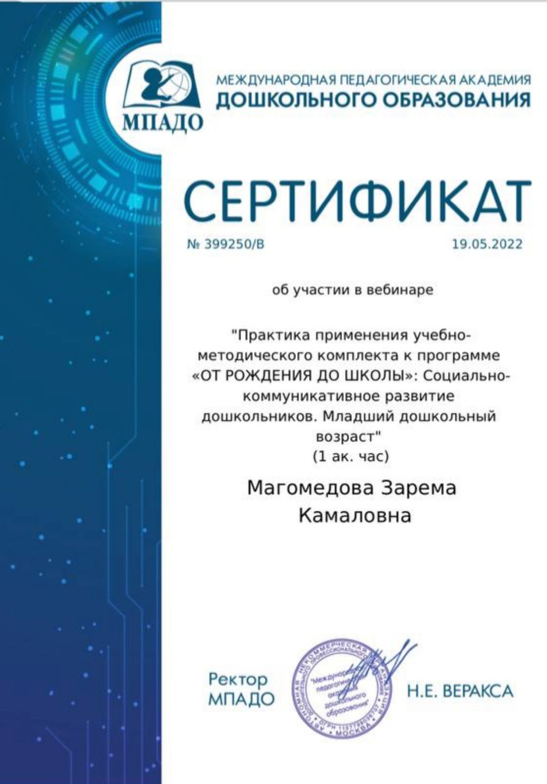 КПК И САМООБРАЗОВАНИЕ.