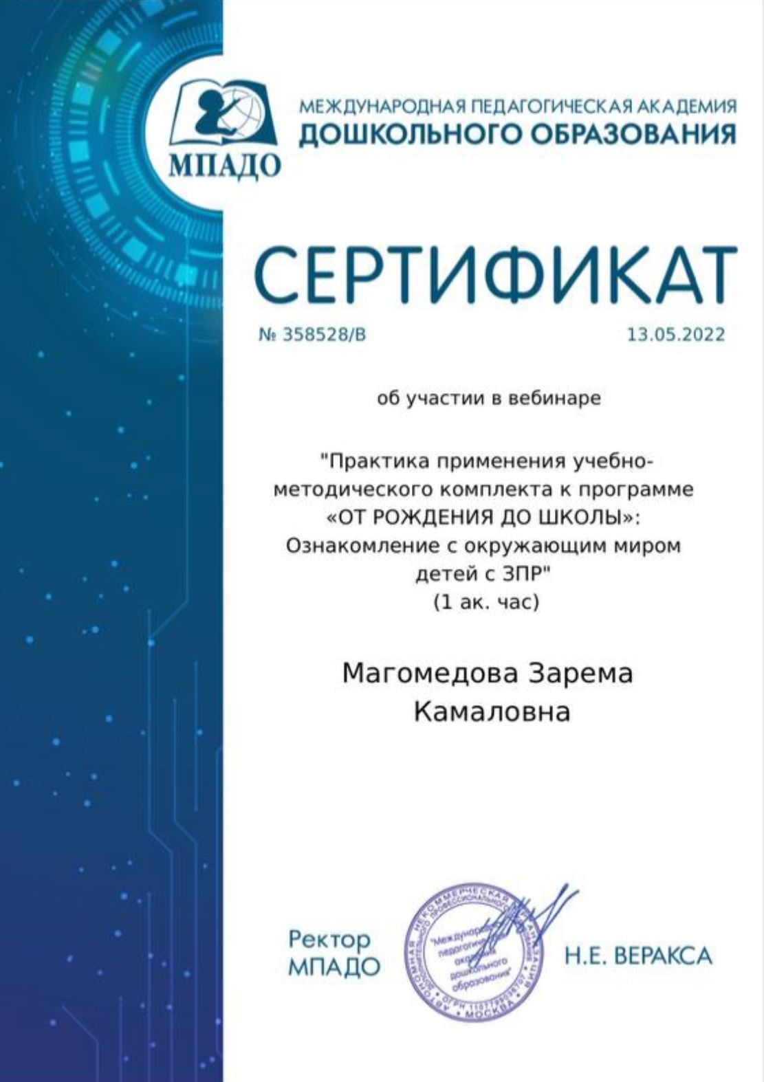 КПК И САМООБРАЗОВАНИЕ.