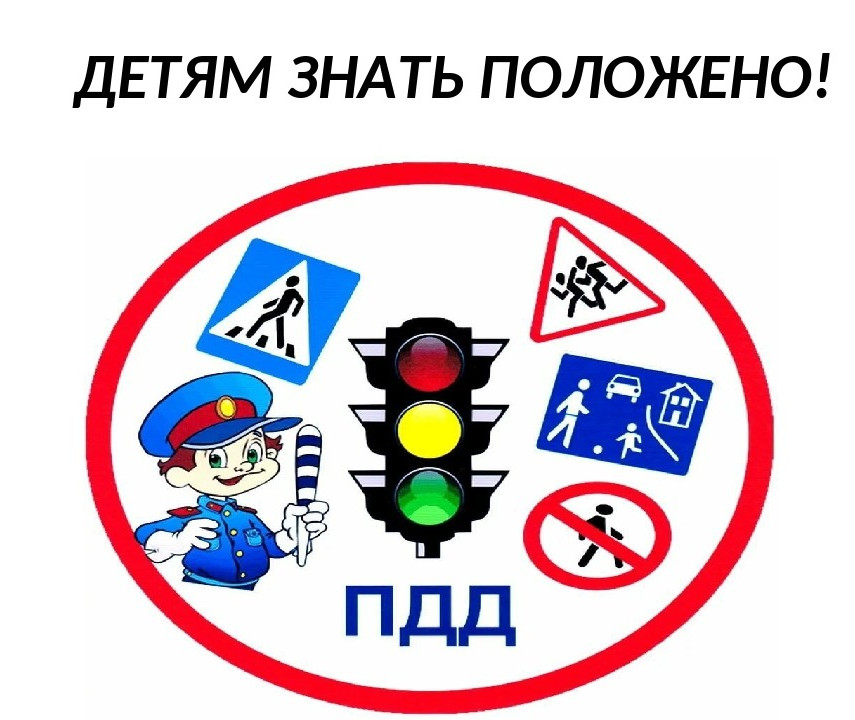 Госавтоинспекция Дагестана разместила познавательный мультфильм о правилах безопасности для самых маленьких.  Рекомендуем к просмотру с детьми