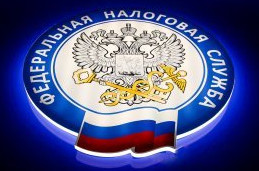 Управление ФНС России по Республике Дагестан сообщает!