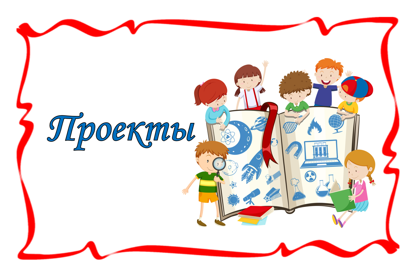 ПРОЕКТЫ  2023- 2024г.г.