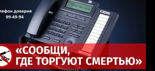 Телефон и ссылка для приема обращений граждан управления по контролю за оборотом наркотиков МВД РД Телефон и ссылка для приема обращений граждан управления по контролю за оборотом наркотиков МВД РД