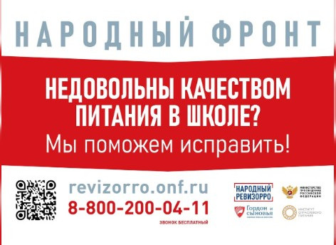 Народный фронт Народный фронт