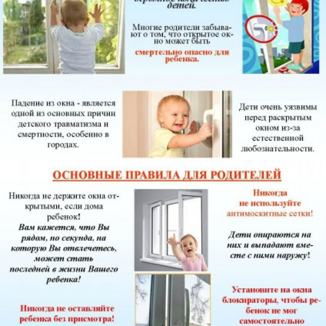 Информация для родителей