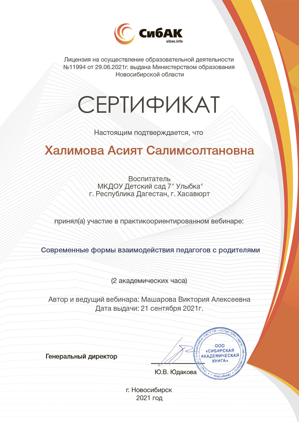 Профессиональные достижения Профессиональные достижения