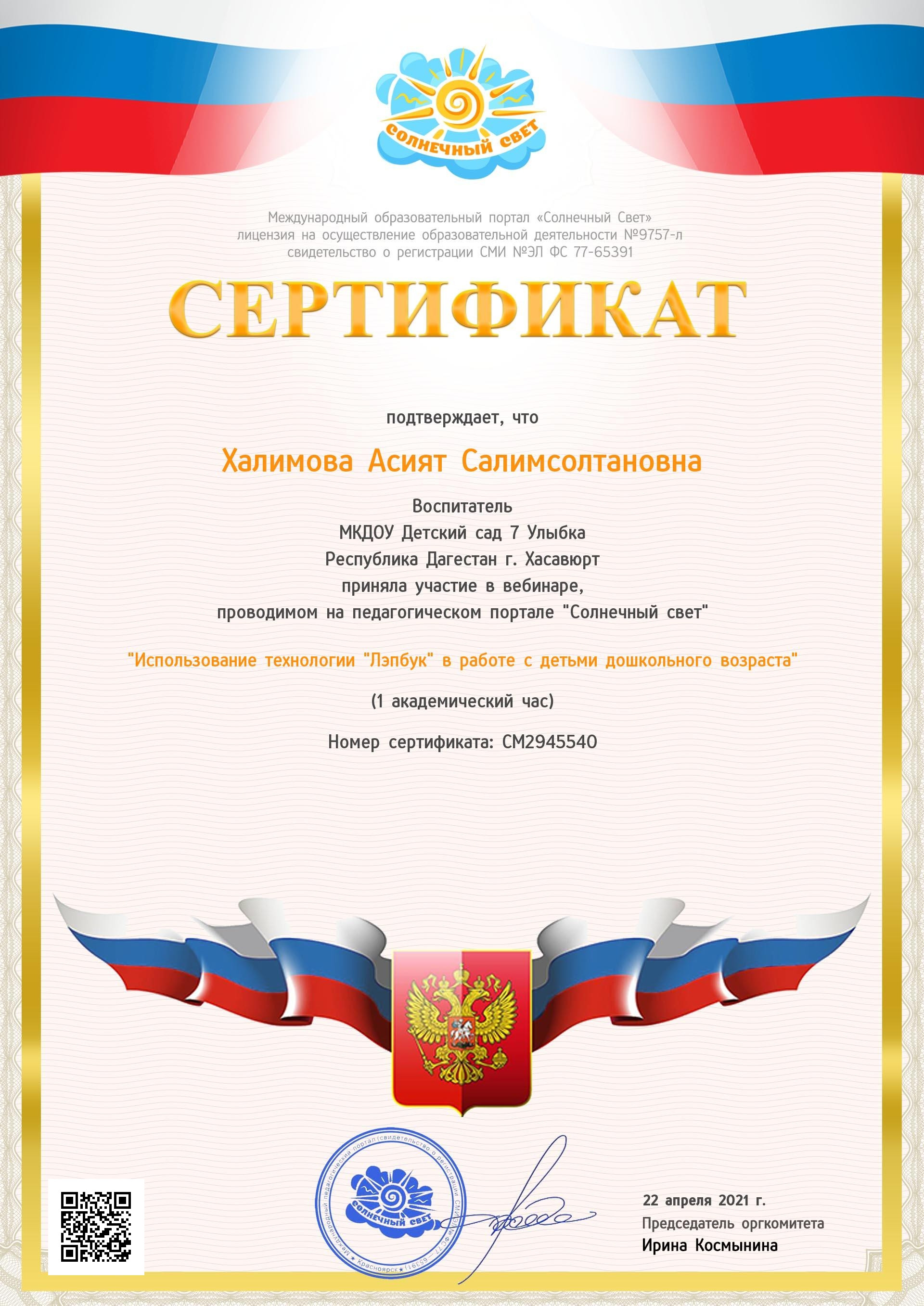 Профессиональные достижения Профессиональные достижения