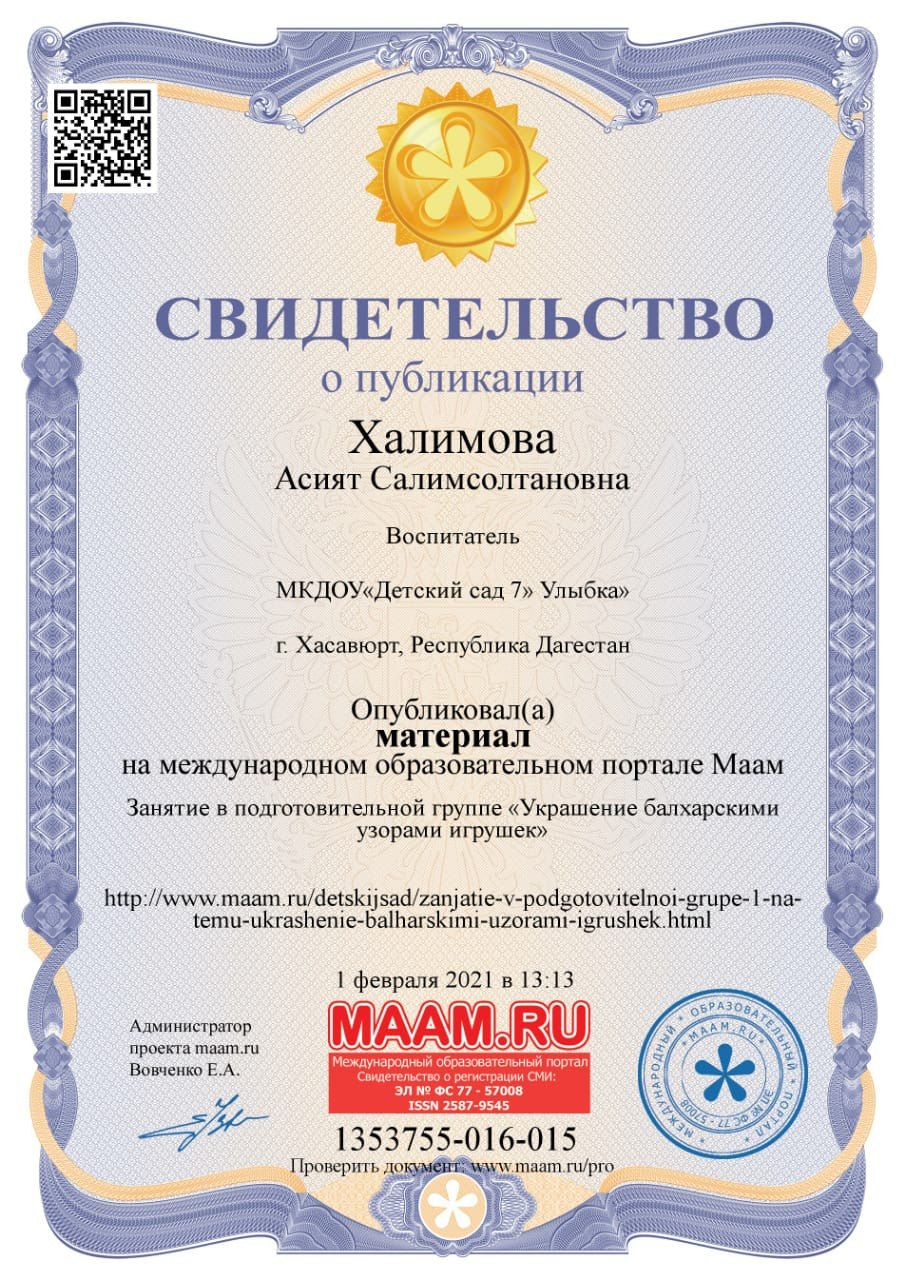 Профессиональные достижения Профессиональные достижения