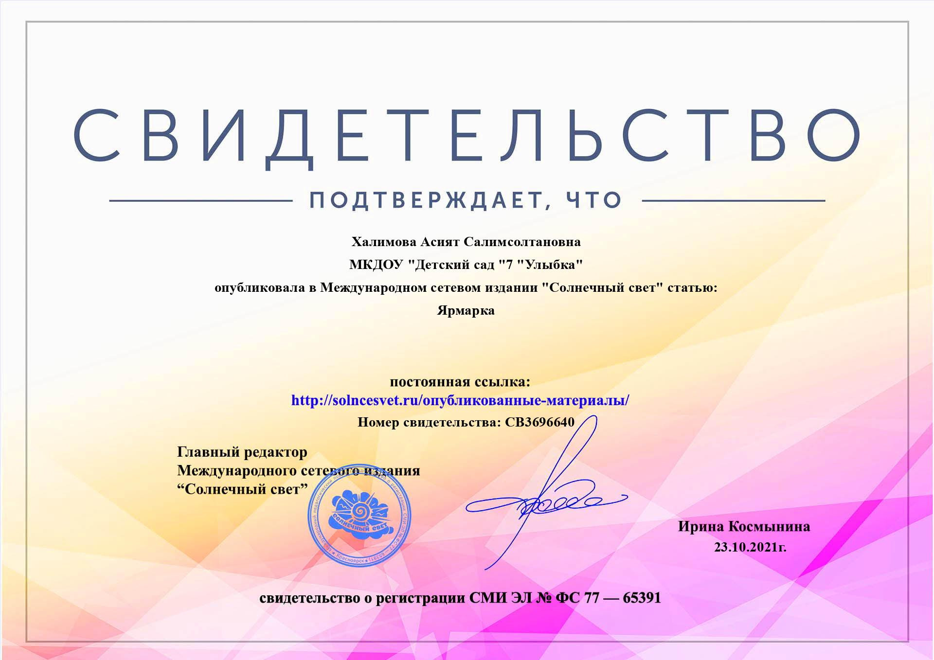 Профессиональные достижения Профессиональные достижения