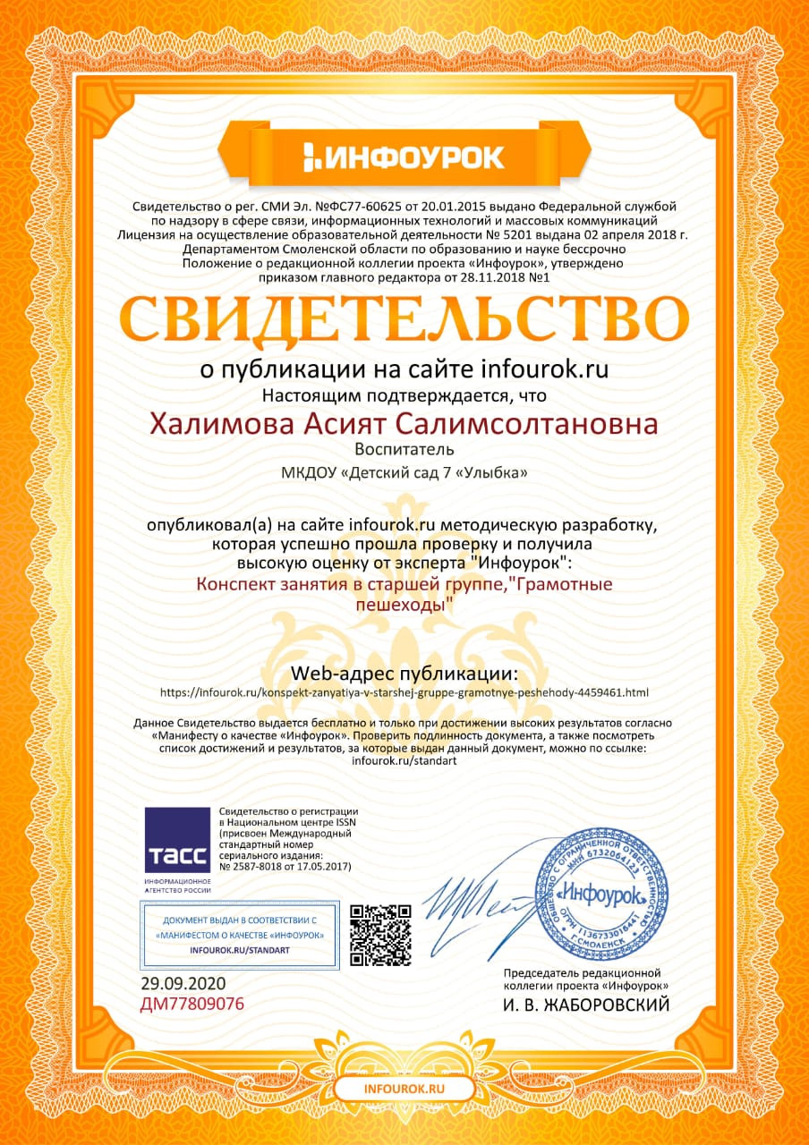Профессиональные достижения Профессиональные достижения