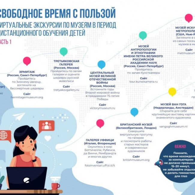 Дистанционное обучение