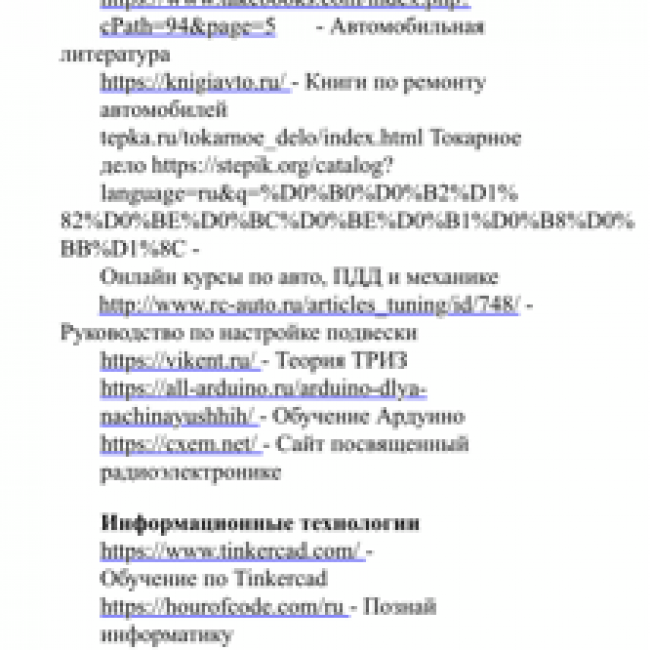 Дистанционное обучение