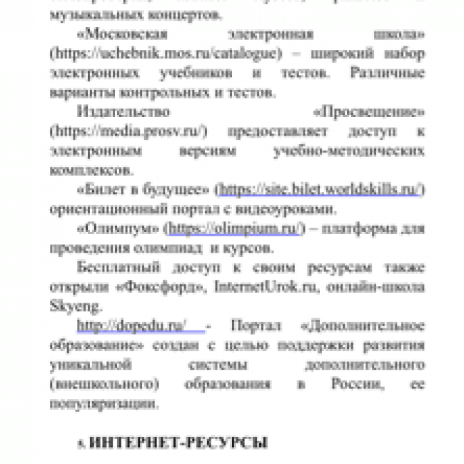 Дистанционное обучение