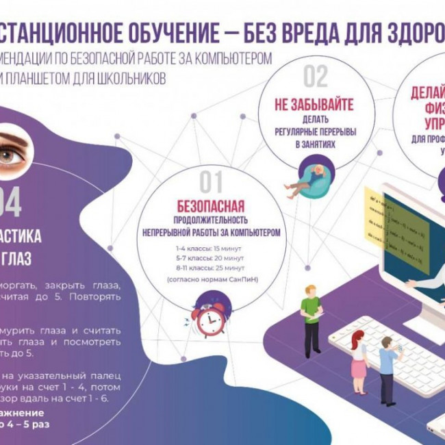 Дистанционное обучение