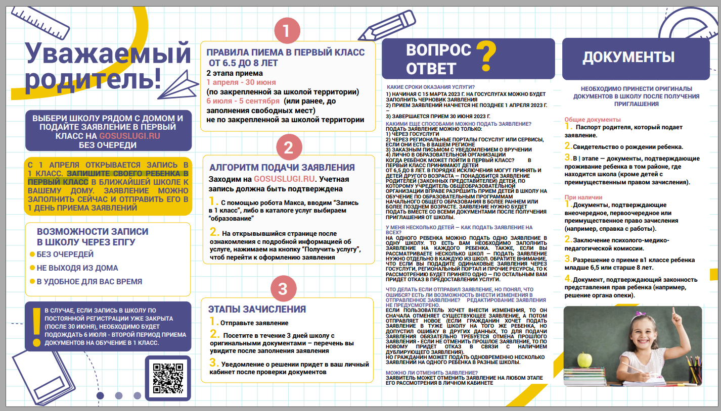 МКОУ «Гимназия №3»