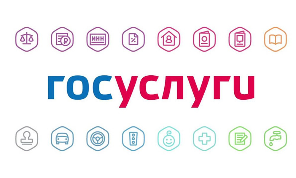 Портал государственных услуг Российской Федерации
