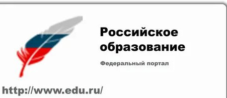 ФедеральФедеральный портал «Российское образование»: новости, статьи, экспертные комментарии о развитии системы образования и воспитанияный портал «Российское образование»: новости, статьи, экспертные комментарии о развитии системы образования и воспитания