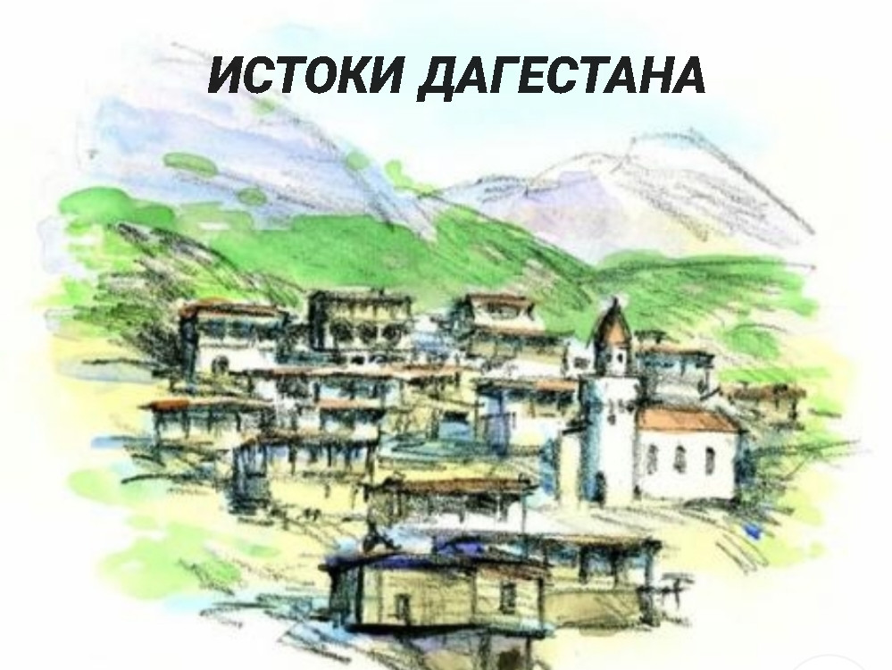 Музей "Истоки Дагестана " МКДОУ "Детский сад "Сказка", Новолакский район с. Новолакское ул. Школьная 1, Республика Дагестан