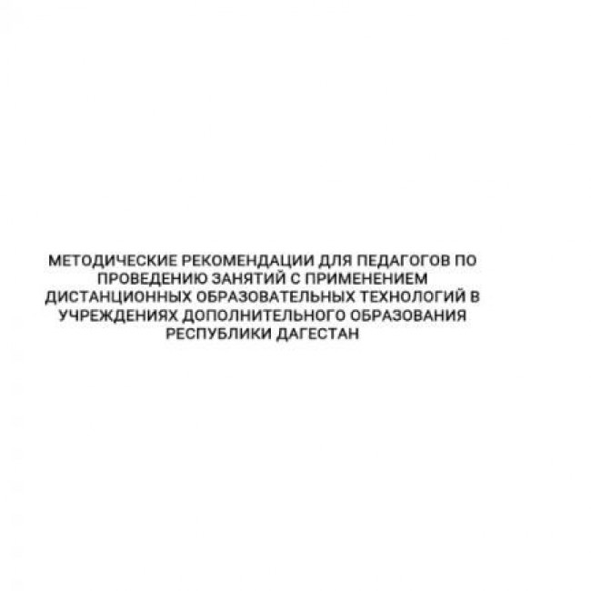 полезные материалы для дистанционного проведения тренировочных занятий. полезные материалы для дистанционного проведения тренировочных занятий.