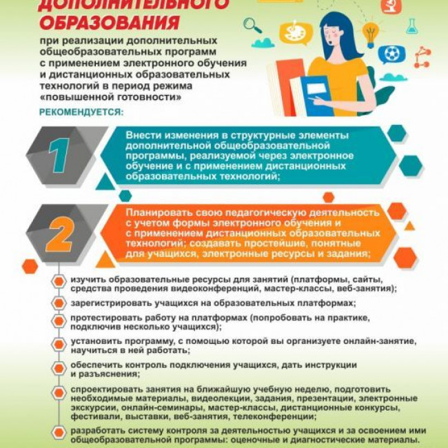 полезные материалы для дистанционного проведения тренировочных занятий. полезные материалы для дистанционного проведения тренировочных занятий.