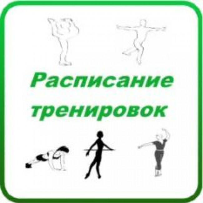 Расписание на июнь 2022г. Расписание на июнь 2022г.