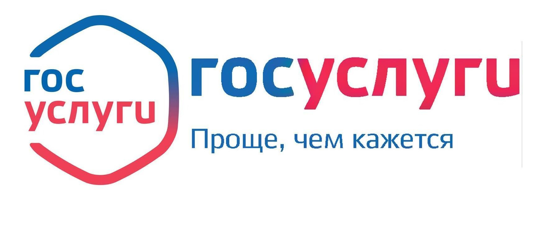 Госуслуги Госуслуги