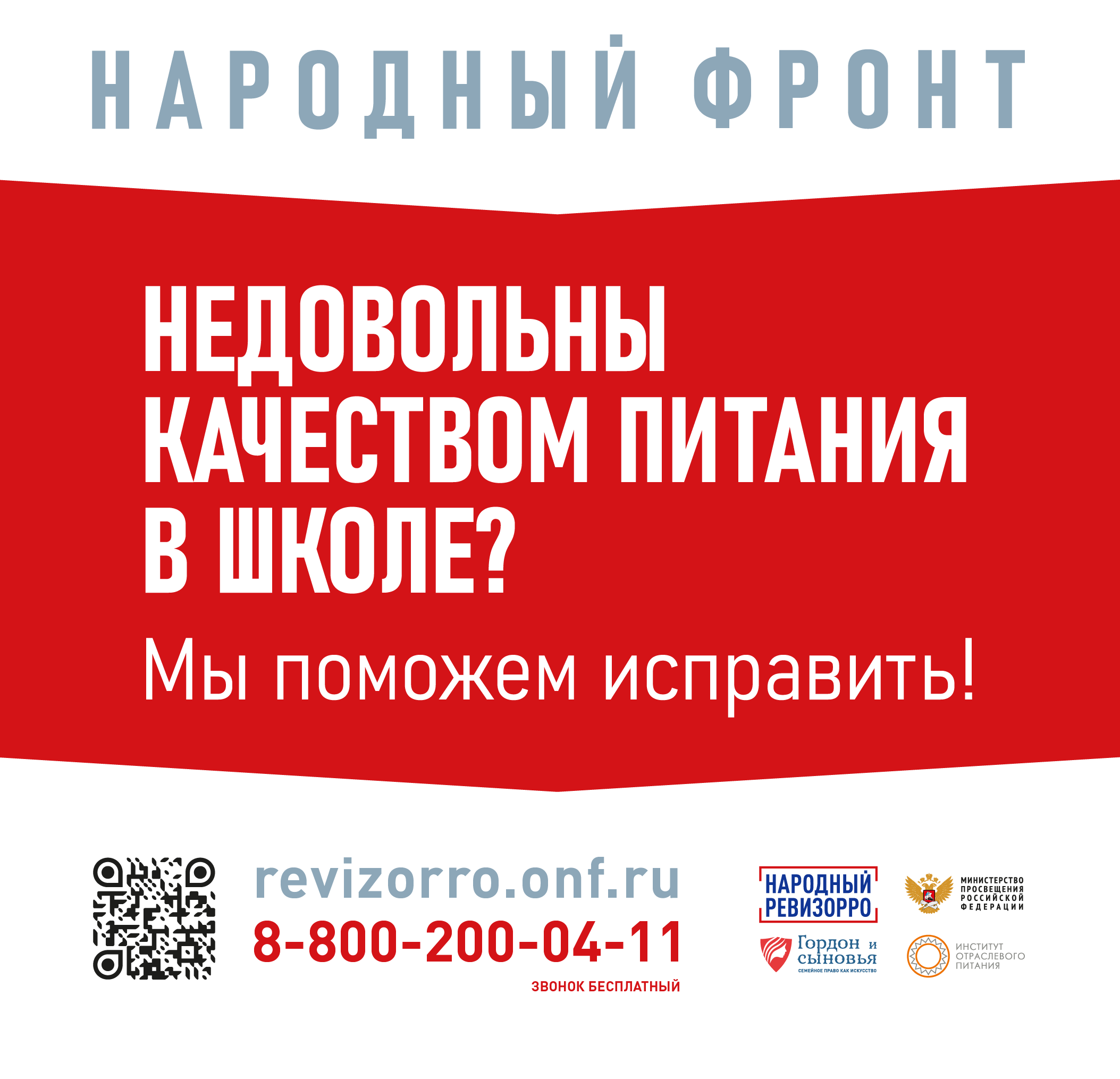 Телефон горячей линии Телефон горячей линии