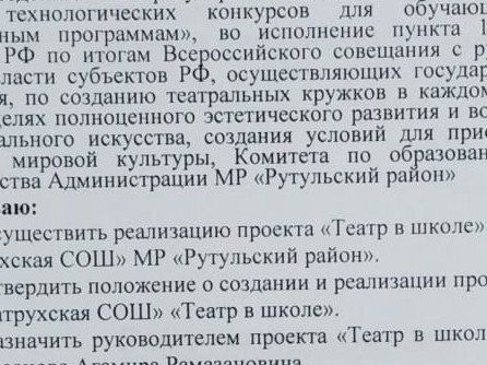 Театр в школе