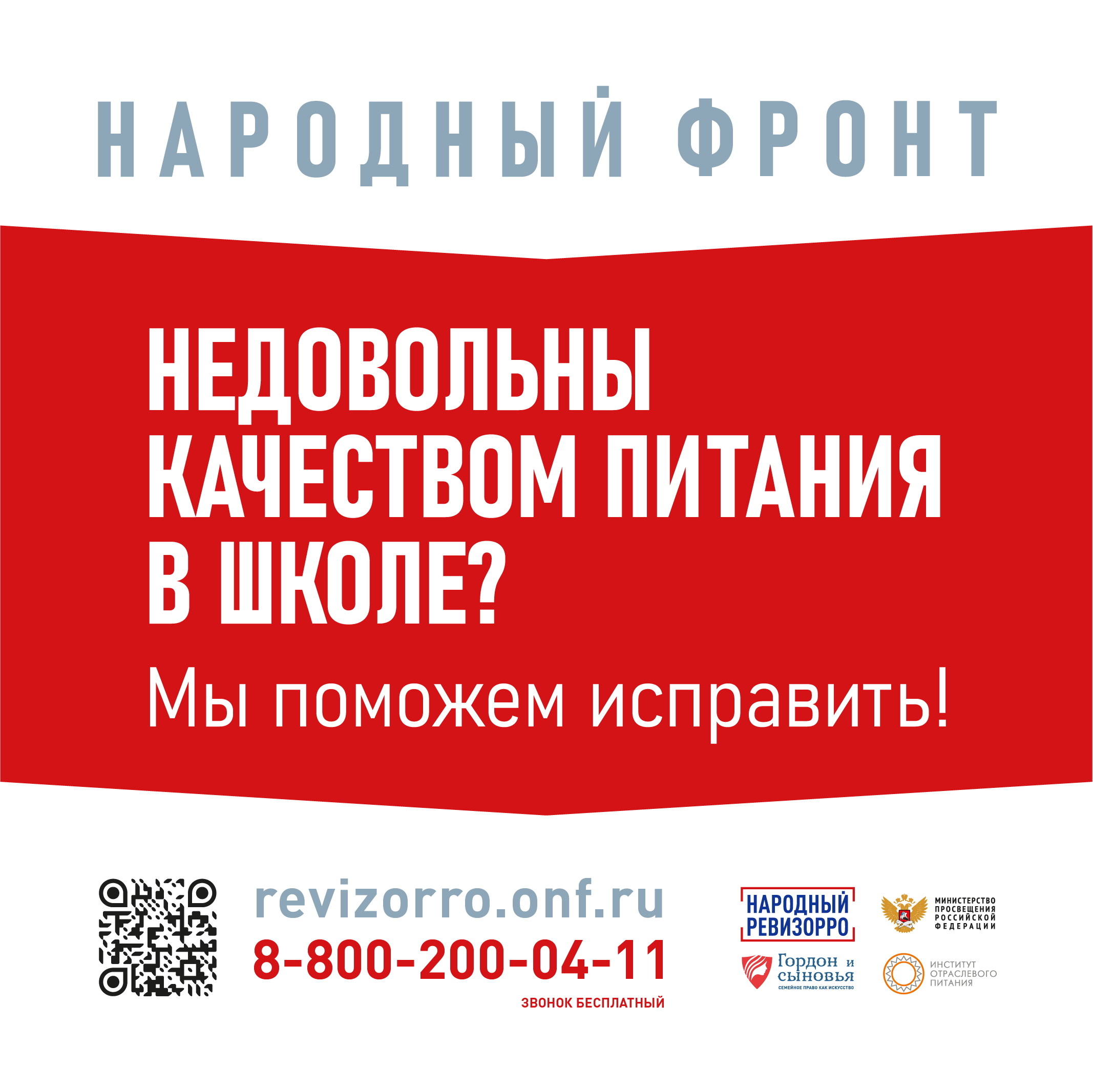 Питание Питание