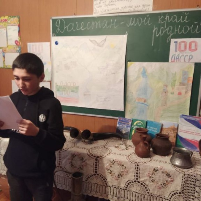 Классный час