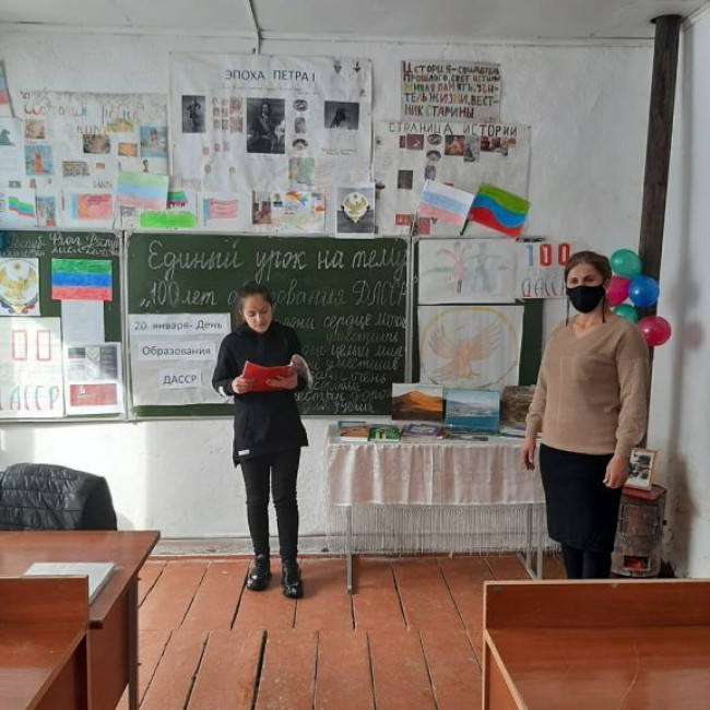 Единый урок на тему: "100 лет образования ДАССР" Единый урок на тему: "100 лет образования ДАССР"