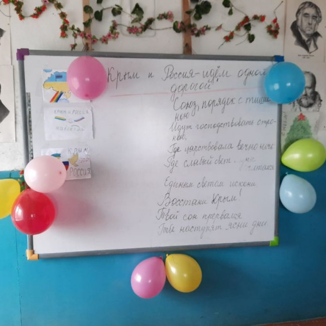 "Крым и Россия едины"!