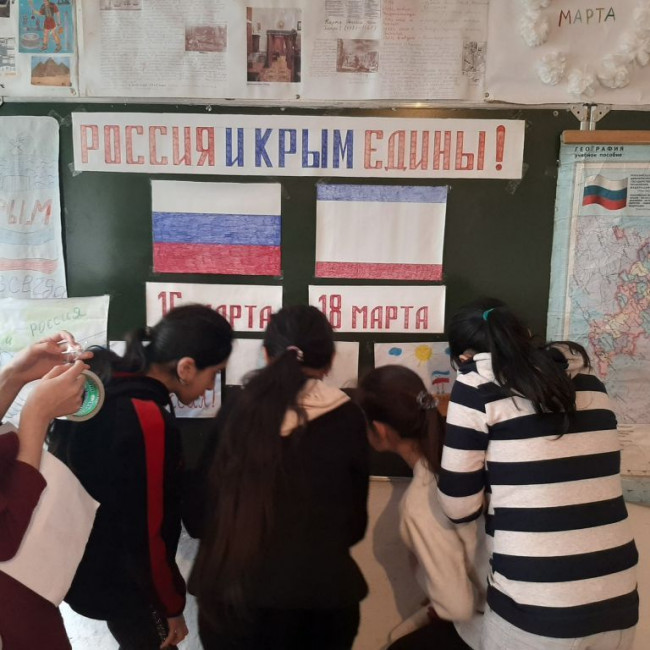 "Россия и Крым едины!".