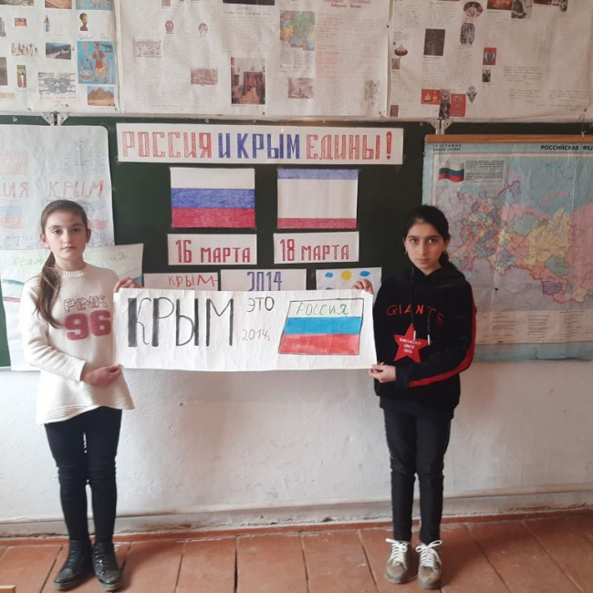 "Россия и Крым едины!".