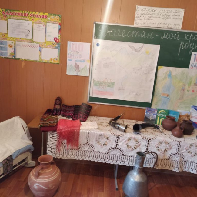 Классный час