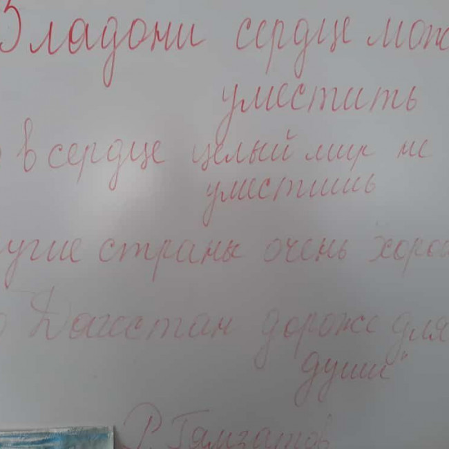 "Край мой - Дагестан"! "Край мой - Дагестан"!
