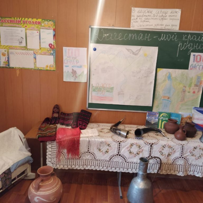 Классный час