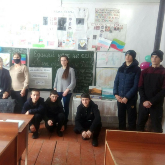 Единый урок на тему: "100 лет образования ДАССР" Единый урок на тему: "100 лет образования ДАССР"