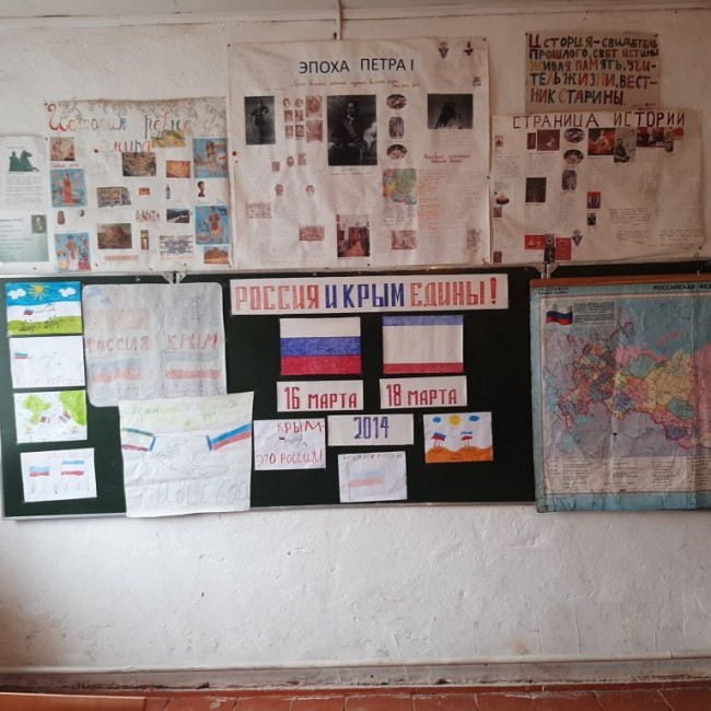 "Россия и Крым едины!".