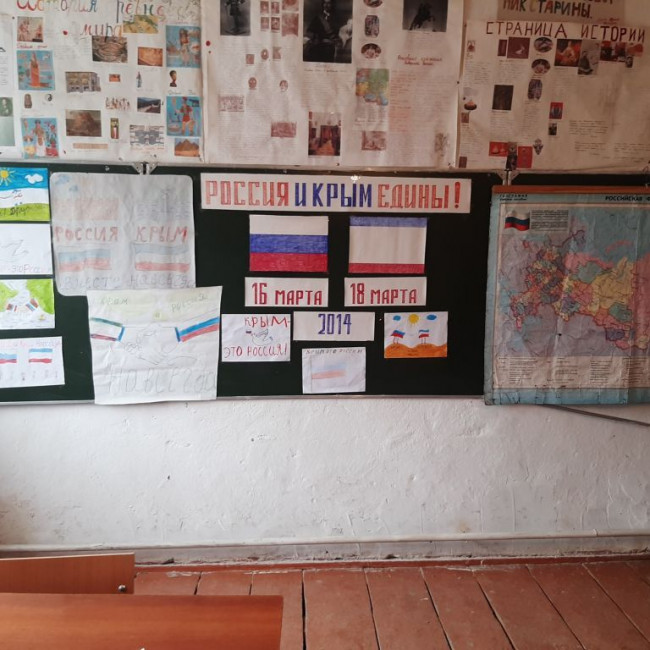 "Россия и Крым едины!".