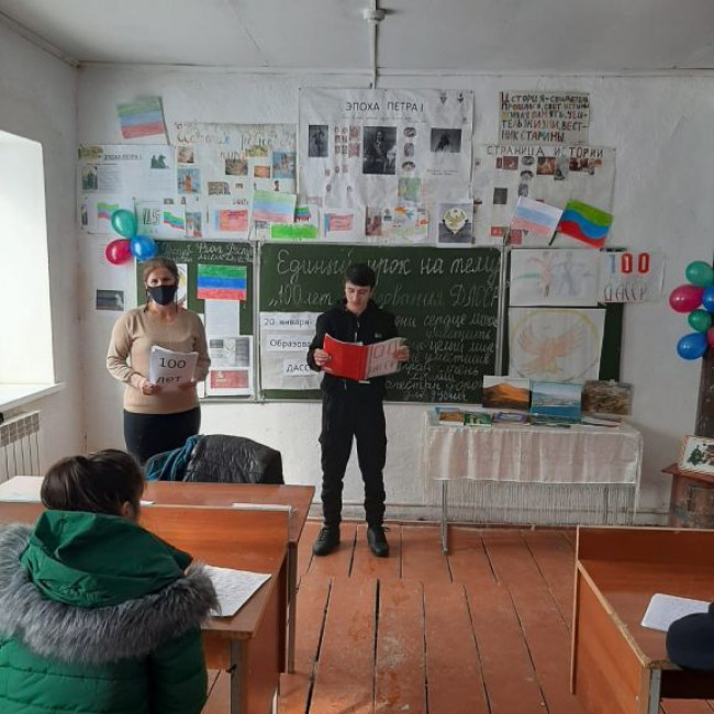 Единый урок на тему: "100 лет образования ДАССР" Единый урок на тему: "100 лет образования ДАССР"