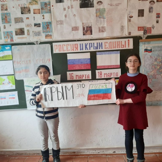 "Россия и Крым едины!".