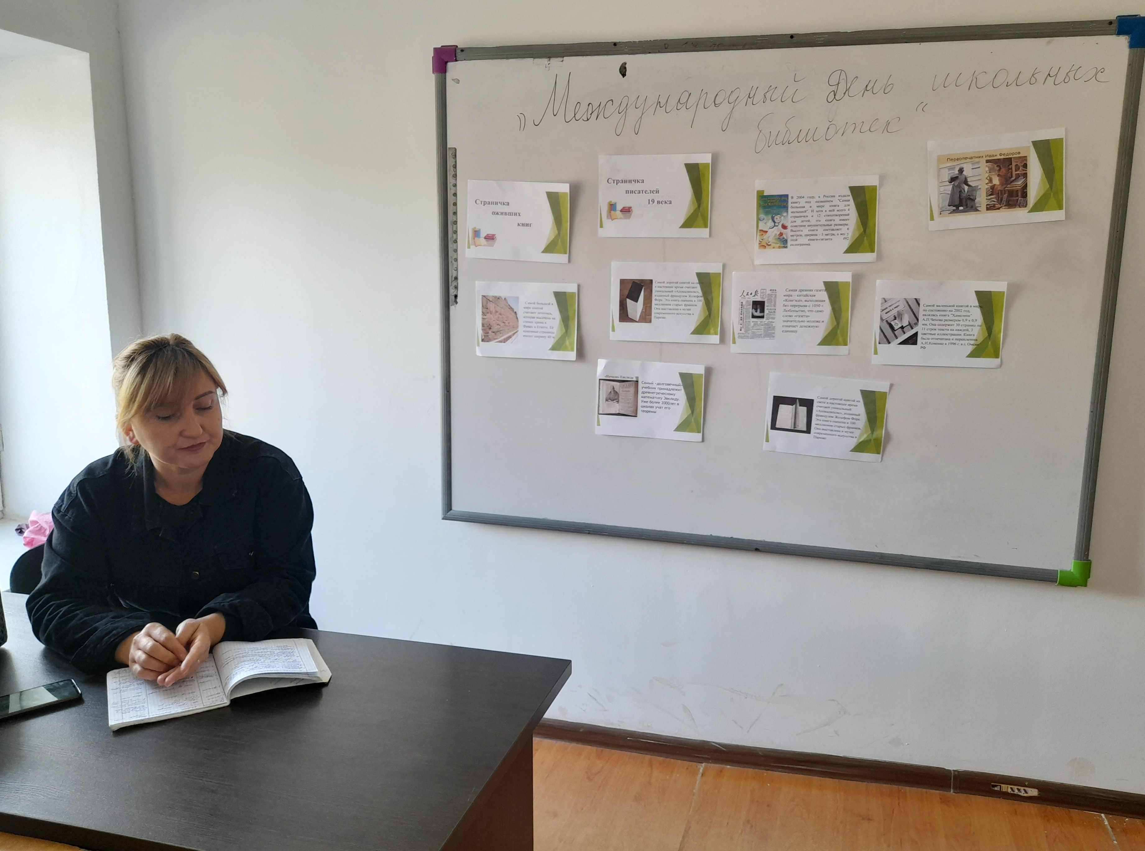 Разговоры о важном!