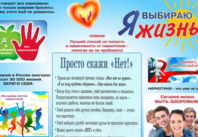 АНТИНАРКОТИЧЕСКАЯ ГОРЯЧАЯ ЛИНИЯ. АНТИНАРКОТИЧЕСКИЙ ТЕЛЕГРАМ БОТ