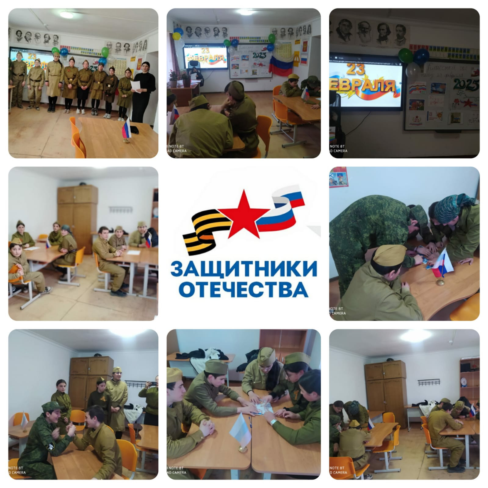 «Защитники Отечества — герои всех времен»