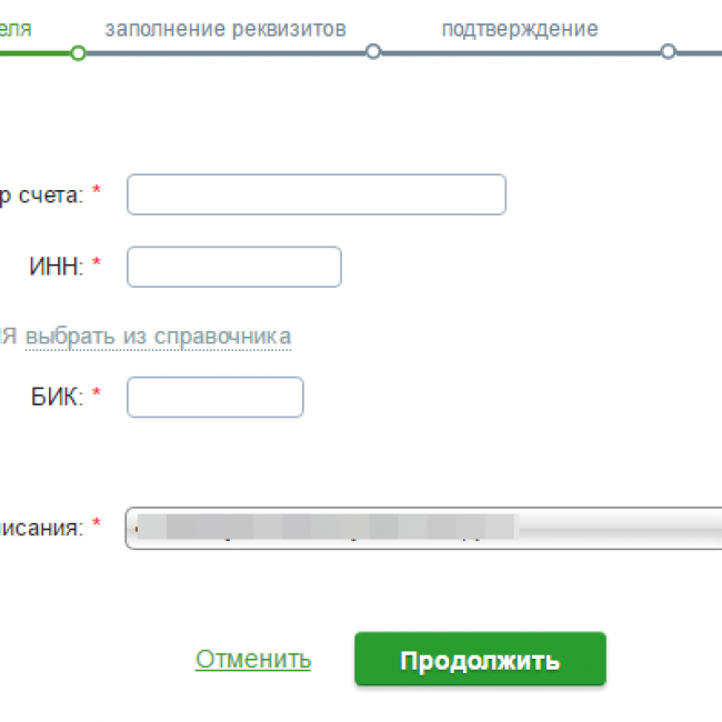 КАК ОПЛАТИТЬ ЧЕРЕЗ СБЕРБАНК ОНЛАЙН