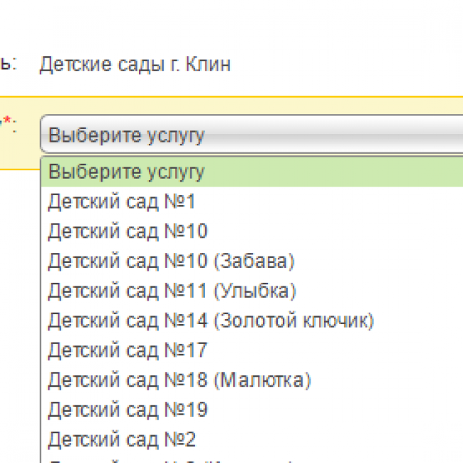 КАК ОПЛАТИТЬ ЧЕРЕЗ СБЕРБАНК ОНЛАЙН