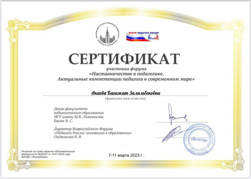 Сертификаты воспитателей