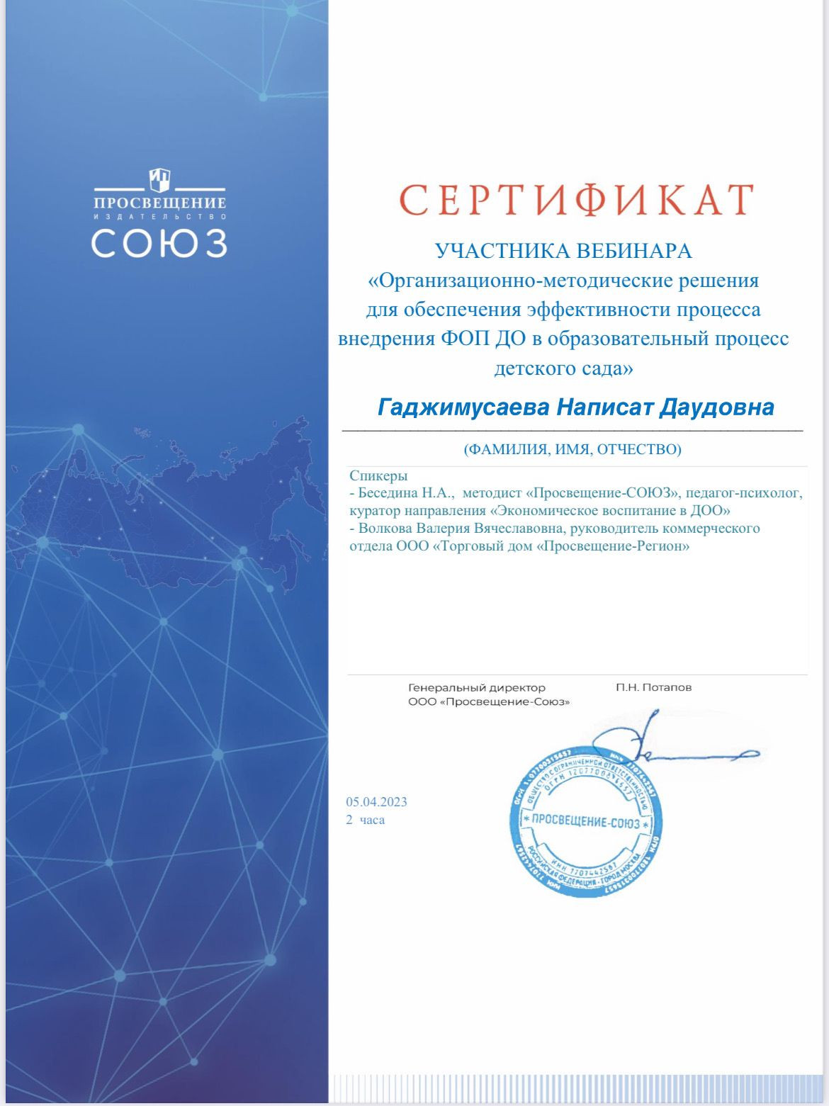 Сертификаты воспитателей