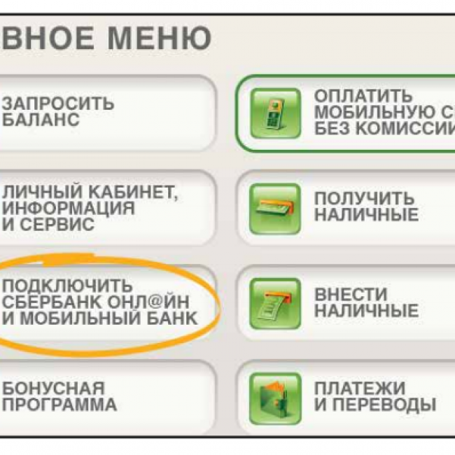 Перевод денег с карты сбербанка через. Перевести деньги с банкомата на карту. Перевести деньги на карту через Банкомат. Перевести деньги с карты Сбербанк через Банкомат Сбербанка. Перевести через Банкомат деньги с карты на карту Сбера.