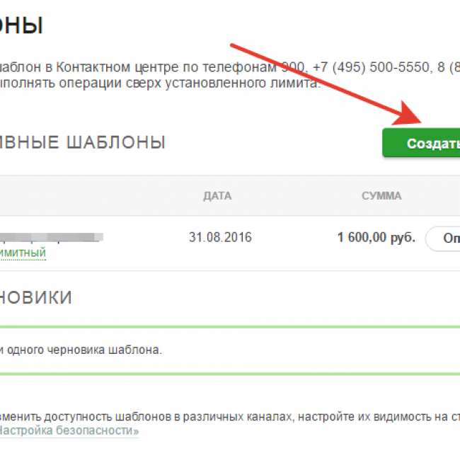 КАК ОПЛАТИТЬ ЧЕРЕЗ СБЕРБАНК ОНЛАЙН